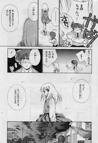 [Ditama Bow] Ani no nioi imoto no nioi