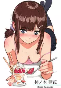 Kyuuai Etranger - un étranger se fait courtiser