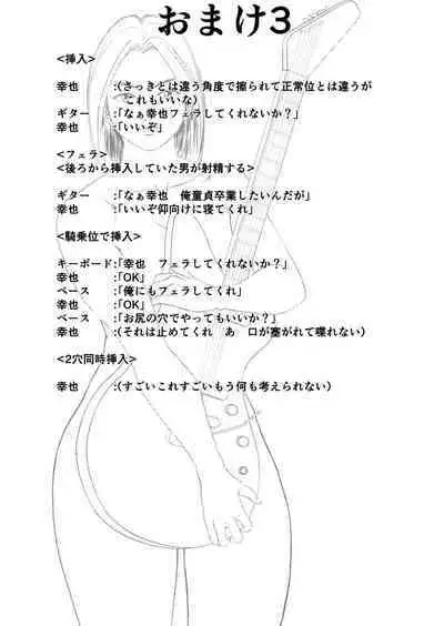 Nyotaika shita Band Man