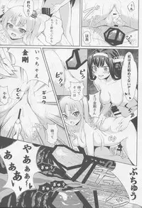 (C88) [Milkshake Work (Aka)] Employment kamo? (Kantai Collection -KanColle-)