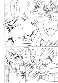 [EXtage (Minakami Hiroki)] EXtra Stage vol.21 Dream Trigger (TriggerHeart Exelica)