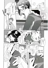 [Asaki Takayuki] Choisuji