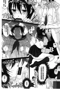 [Sakura Mafumi] Binkan Sailor Shoukougun - Binkan Sailor Syndrome [Chinese]