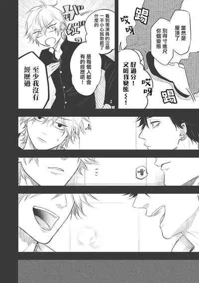 pop one's cherry Vol. 1-6