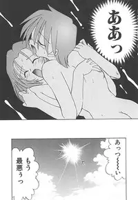 [Akifuji Satoshi] Sonzai Riyuu