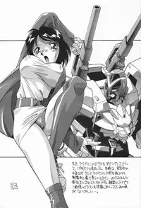 [Hindenburg] Kyoudai no Niku Lynch