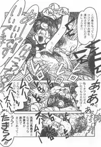 [Ogata Satomi] Kyouakuteki Shidou Selection