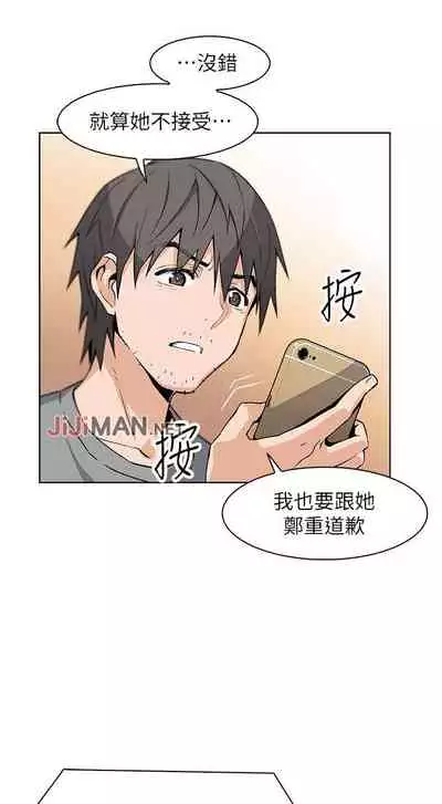 【周四连载】前女友变女佣(作者:PAPER&頸枕) 第1~31话