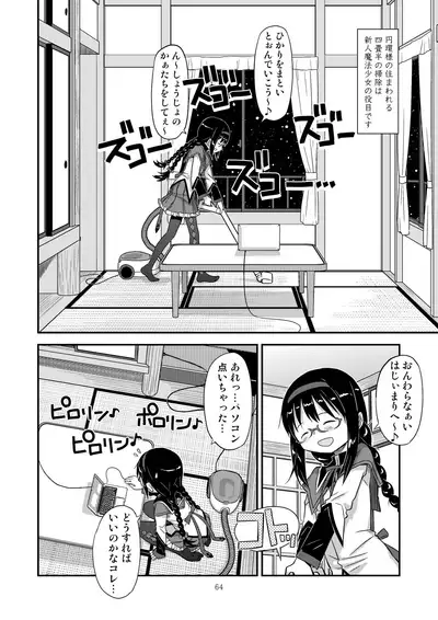 Kongan tanetsuke kōshū benjo