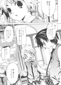 [Anthology] Koushoku Shounen no Susume 11