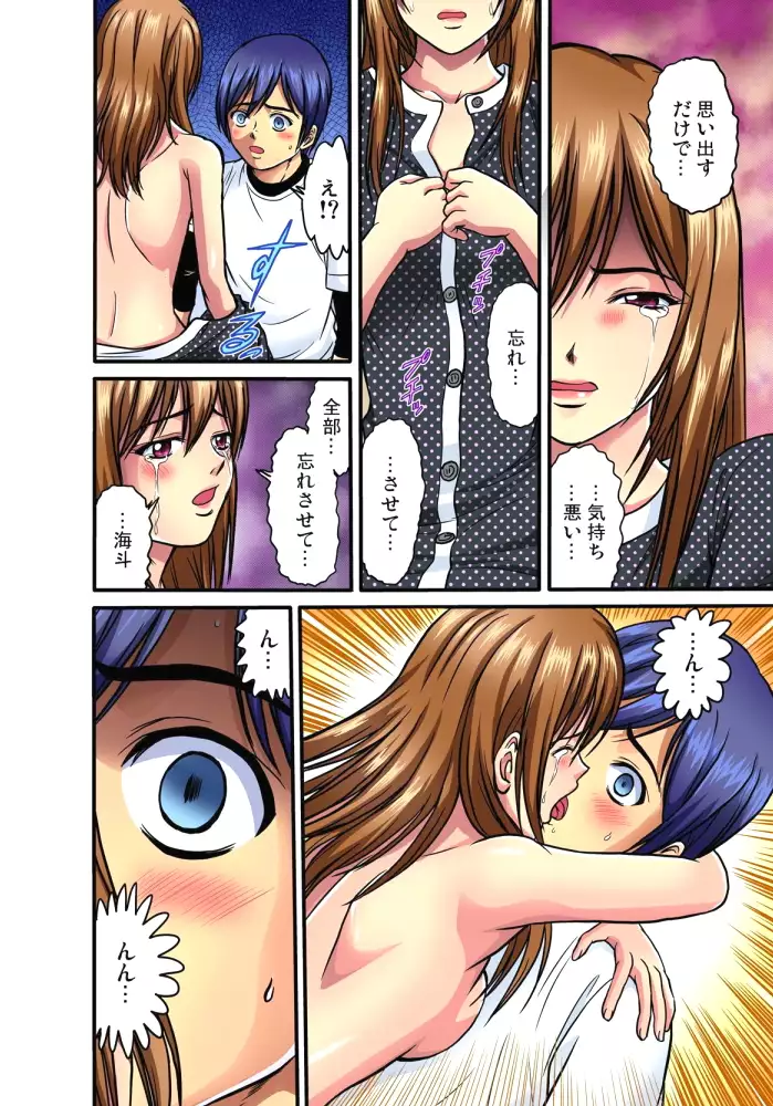 Shitei Koubi Ch. 1-14