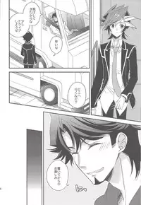 (C95) [Azuma Doujou (Azuma Hirota)] Hikari no umi ni kakeru hashi (Yu-Gi-Oh! VRAINS)