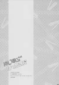 (C78) [Aimaimoko (Moko)] Yui Azu Hotchkiss (K-ON!)