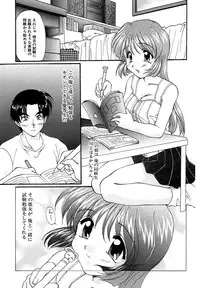 [Kurokawa Mio] Moeru! Houkago [Digital]