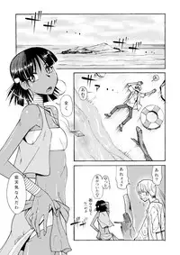 [Aa! Aikawa Doujou (Ono Kenuji)] Nadia to Mujintou Seikatsu (Fushigi no Umi no Nadia) [Digital]