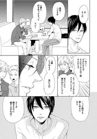 [Senmitsu] Shinkokyuu wo Sankai [Digital]