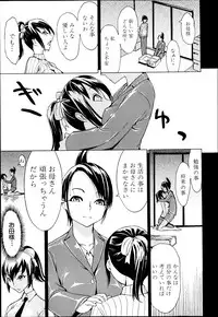 [Hakaba] Kedamono no Ie Ch.1-11