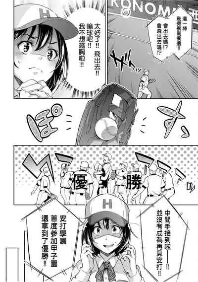 Isekai Teni shita Kodomobeya Oji-san ga Motemote Shujinkou no Torimaki Onna Zenin o Chinpo Dorei ni Site yarimashita.