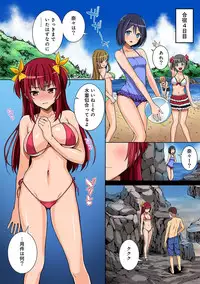 [Tsukimoto Kizuki] Yarisa no Jittai Ch. 1-2 + Bangaihen [Digital]