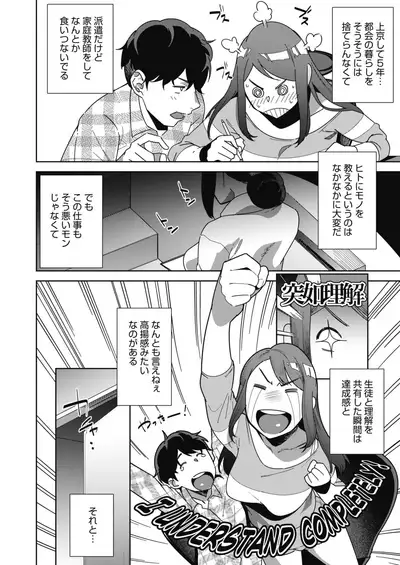 COMIC HOTMILK 2021-07