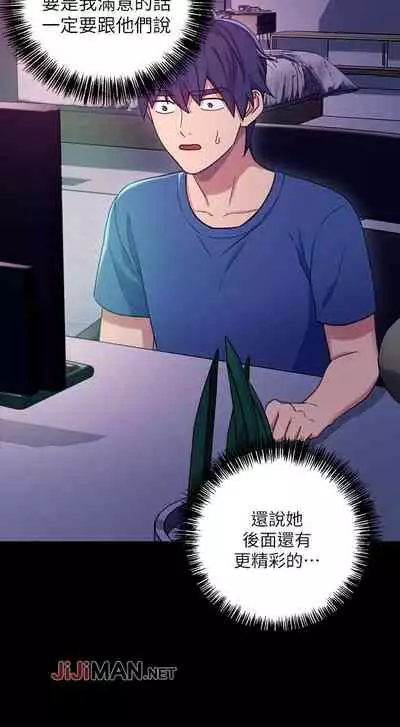 【周二连载】继母的朋友们(作者:Red-A&頸枕) 第1~71话
