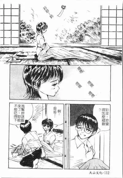 Fallen love at night