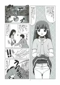 (C82) [Hanyan. (Nekomimi Kanon)] Mesuinu ni Naru (Smile PreCure!)