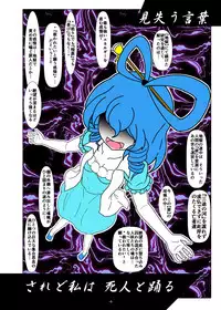 [Gesukabi Baiyousou (Dr. Chocorata)] -anjir- Chuuhen II (Touhou Project) [Digital]