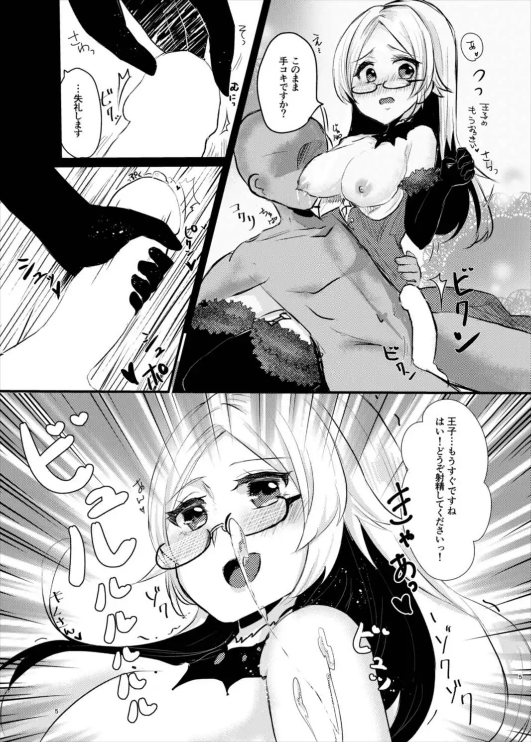 衣装を交換しましょ!