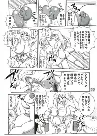 (C69) [Dynamite Honey (Machi Gaita)] Kochikame Dynamite Vol. 4 (Kochikame)