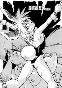 [Studio Katsudon (Manabe Jouji)] Ura Outlanders Tokubetsu Zoukan Keiou Yuugekitai Hon (Keio Flying Squadron) [English] {BIFF}