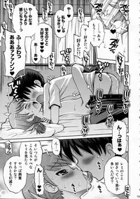 (C80) [Eroliya (Tamachi Yuki, Iuro)] Eroliya 2011-SUMMER