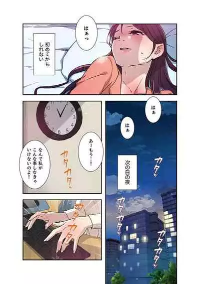 Afureta Eros 1-3