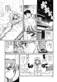 [wolf taro] akogare hakusho