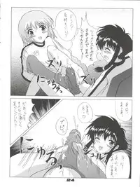 [Workstation R (Rakkyo)] Angelic White (Angelic Layer) [2001-08-18]