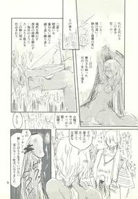 (C82) [Kurai Mori no Soko de (Hidematsu)] Kariudo Musume to Tsuno Hei-tachi no