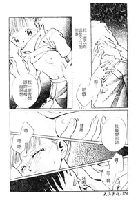 [Anthology] DenNow Koihime Collection 7 [Chinese]