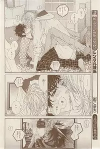 MAGAZINE BE×BOY 2015-02