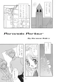 (C58) [Chokudoukan (Marcy Dog, Hormone Koijirou)] Please Teach Me 3. (Cardcaptor Sakura) [Decensored]