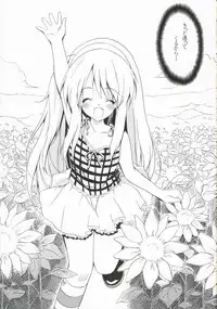 (C71) [sorairono. (Ryuuko Ichiban)] SUN FLOWER (Moshimo ashita ga hare naraba)