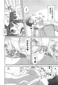 [Hirowa Nagi] Ero-Kyun Laboratory