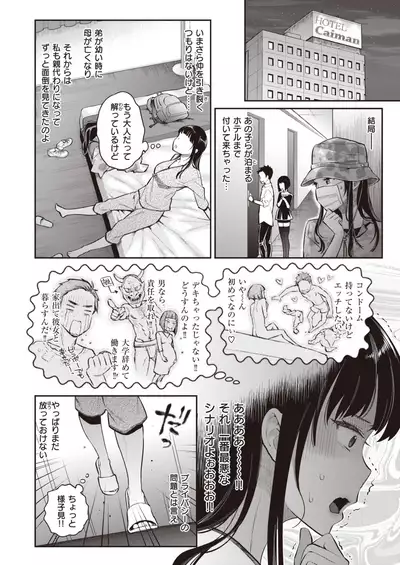 COMIC X-EROS #84