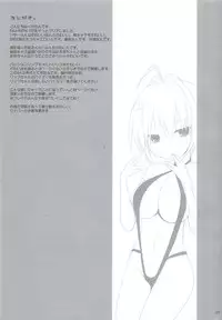 (C86) [Kujira Logic, TOYBOX (Kujiran, Kurikara)] Goshujin-sama Oppai desu yo!! 2 (Fate/EXTRA CCC)