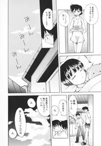 [Saiki Efu] Chiisana Pet