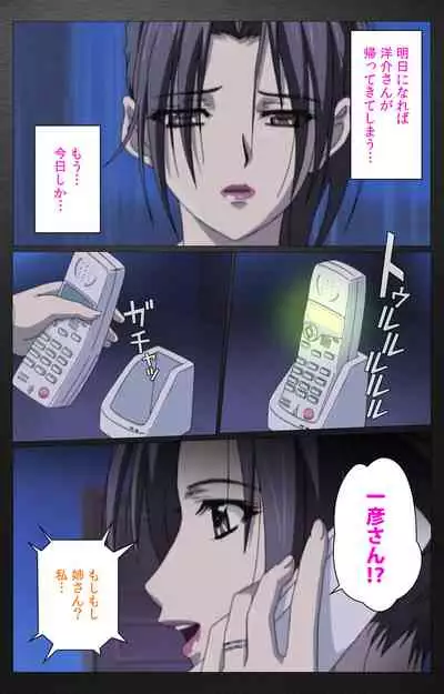 enbo taboo kanzenhan