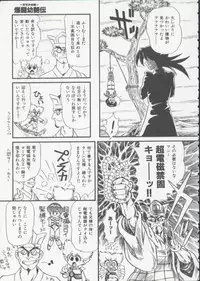 [Minion] Hair Trigger