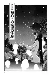 [Tsuya Tsuya] Kasumi_No_Mori Vol.2