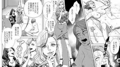 [Onna ni Yoru Onna e no Ryoujoku] Onna Shachou Muzan Damasareta Kyousei SM Video Satsuei