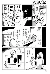 COMIC Anthurium 025 2015-05