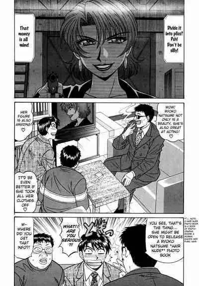 [Ozaki Akira] Caster Natsume Reiko no Yuuwaku Vol. 3 Ch.1-4 [English]